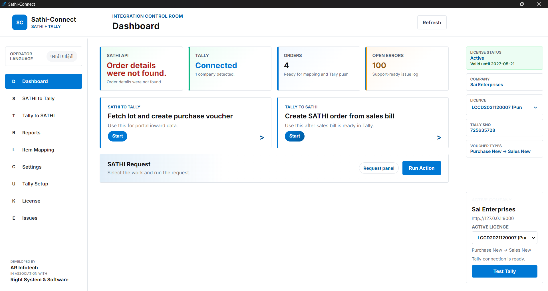 Sathi Connect dashboard screen
