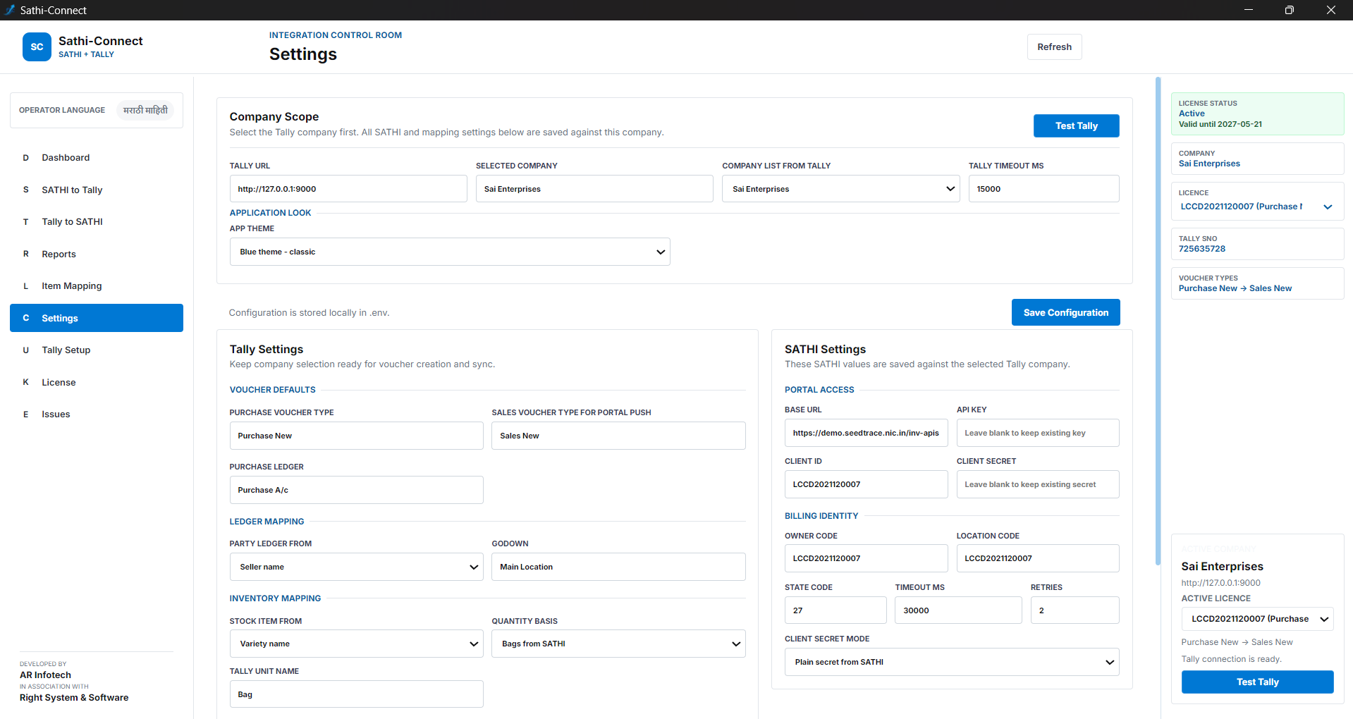 Sathi Connect settings screen